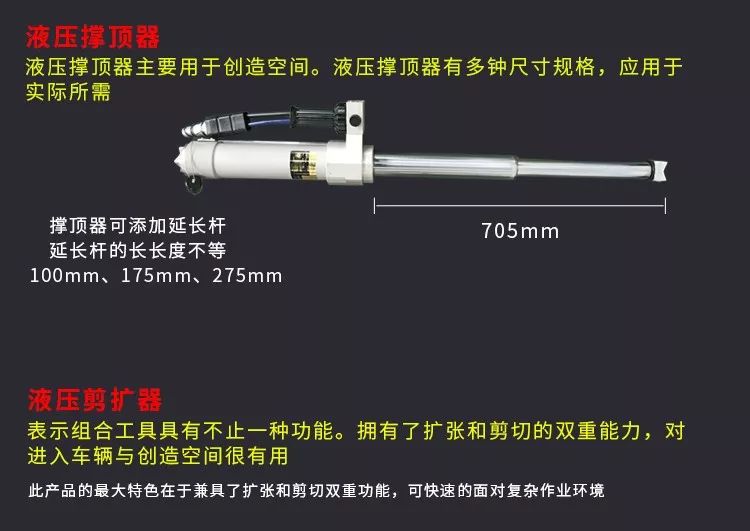 消防|5系電動液壓破拆工具組(圖7) 消防|5系電動液壓破拆工具組(圖7)