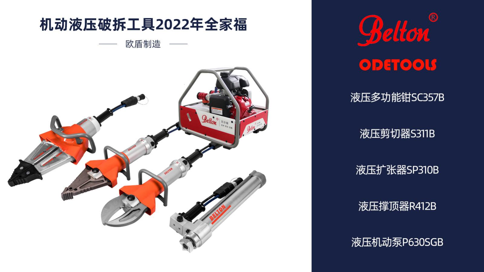 汽車(chē)拆解廠如何正確選擇破拆工具(圖6)