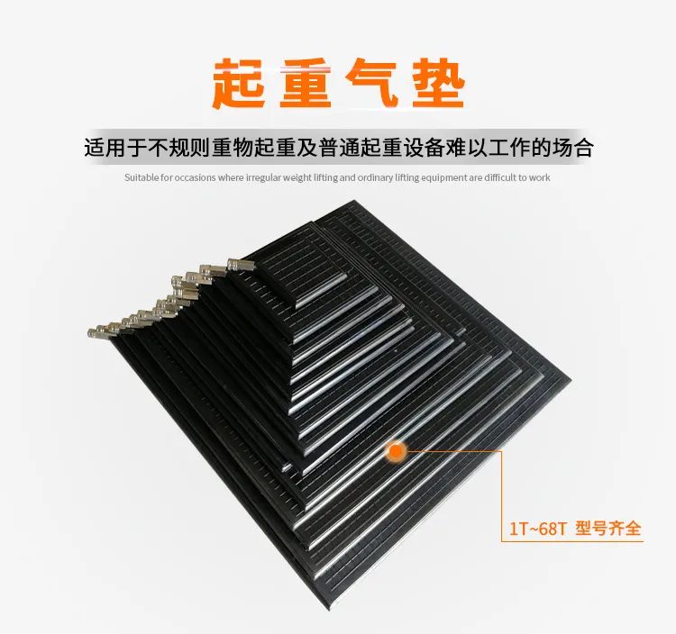 國產(chǎn) | 起重氣墊