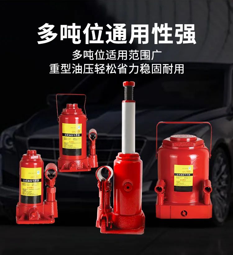 汽車(chē)|立式千斤頂(圖4)