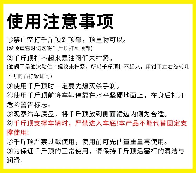 汽車(chē)|立式千斤頂(圖10)