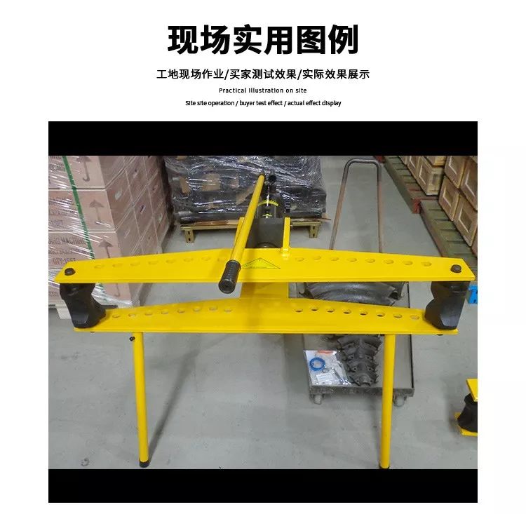 手動(dòng)整體液壓彎管機(jī)(圖5)