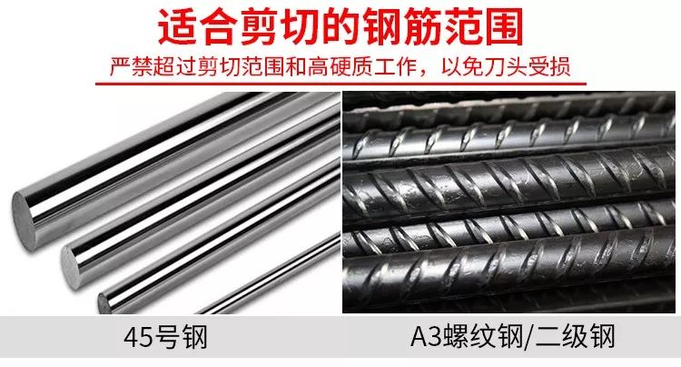 切斷鋼筋 | 手動(dòng)鋼筋剪(圖4)