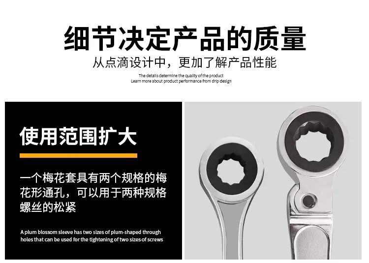 手動工具 | 棘輪扳手(圖6)