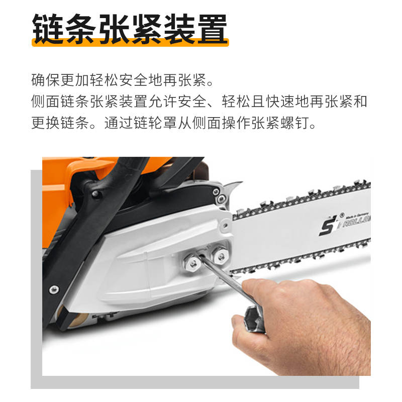 斯蒂爾油鋸(圖2)