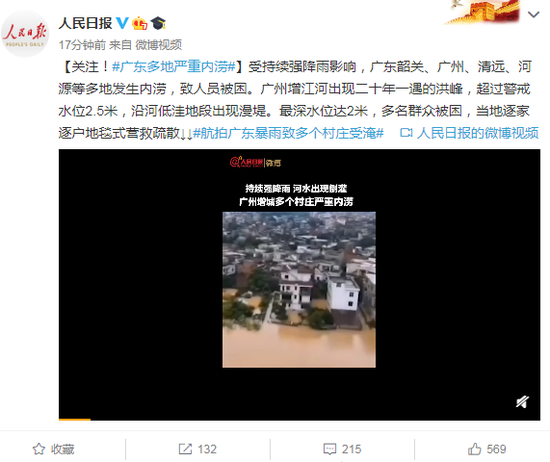 廣東嚴(yán)重內(nèi)澇，日常救援常識你應(yīng)該知道！