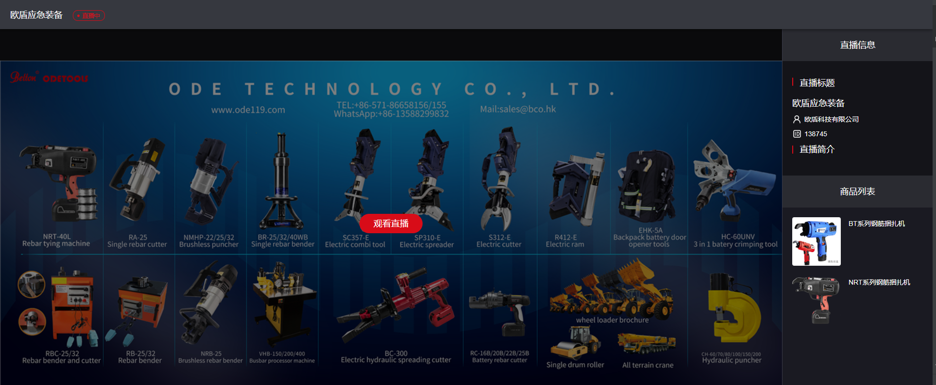 歐盾科技受邀第127屆廣交會，華麗開啟工業(yè)盛宴，領(lǐng)略歐盾風(fēng)范(圖3)