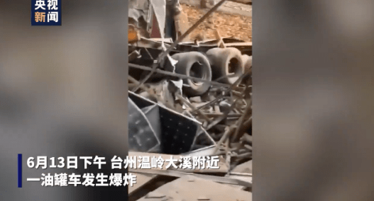 浙江溫嶺槽罐車(chē)爆炸，死傷百余人！我們?cè)撊绾畏婪队凸捃?chē)爆燃事故？(圖1)