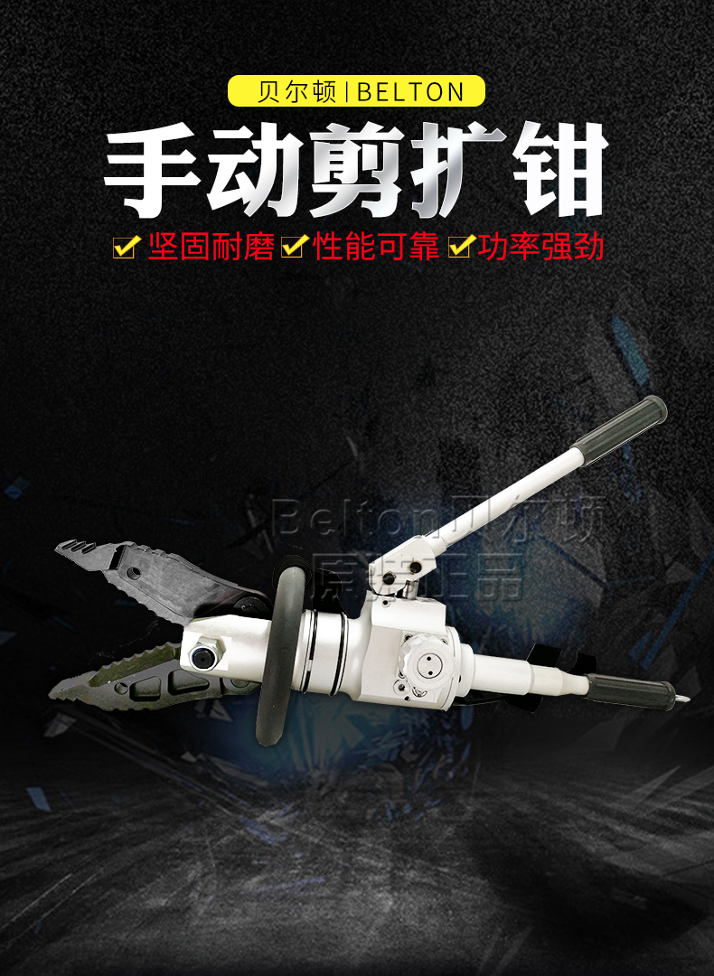 手動剪擴(kuò)鉗BE-GYJKB-63(圖1) 手動剪擴(kuò)鉗BE-GYJKB-63(B款)(圖1)