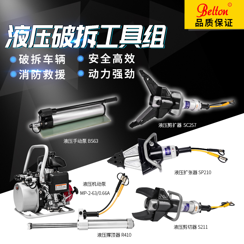 液壓撐頂器R410(圖1) 液壓撐頂器R410(圖1)