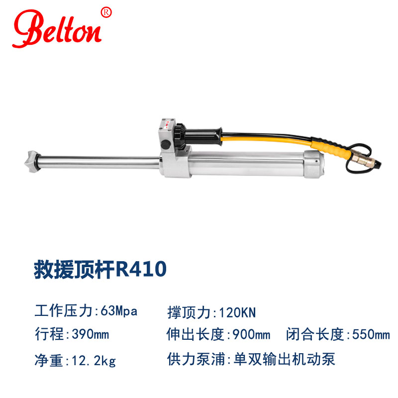 液壓撐頂器R410(圖2) 液壓撐頂器R410(圖2)