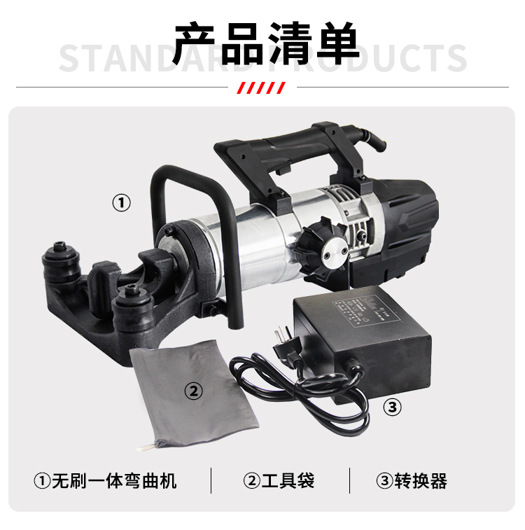 鋼筋調(diào)直彎曲一體機(jī)(圖10) 手提式鋼筋調(diào)直彎曲一體機(jī)NRB-25S(圖10)