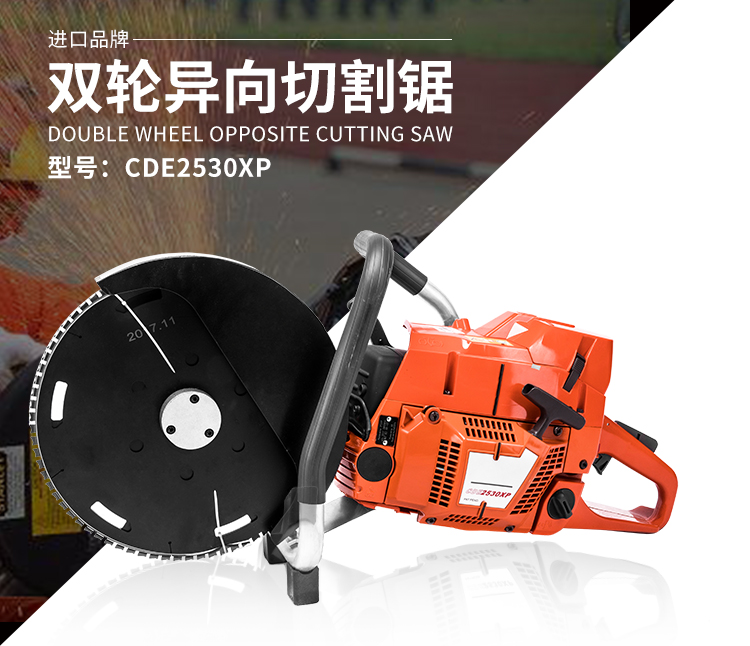 胡斯華納汽油切割鋸K770(圖1)