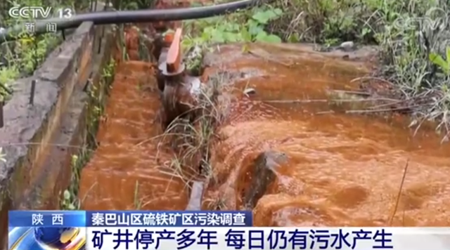 礦井停產(chǎn)20年溪水仍是黃褐色，村民：這水畜生都不能喝(圖3)