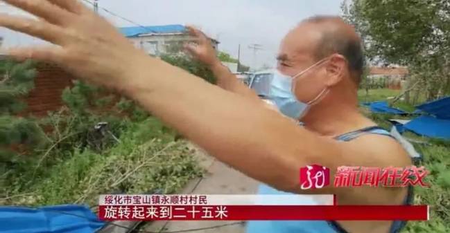 黑龍江鄉(xiāng)鎮(zhèn)遭龍卷風(fēng)房蓋滿天飛 村民:一輩子沒見過這事兒…(圖3) 黑龍江鄉(xiāng)鎮(zhèn)遭龍卷風(fēng)房蓋滿天飛 村民:一輩子沒見過這事兒…(圖3)