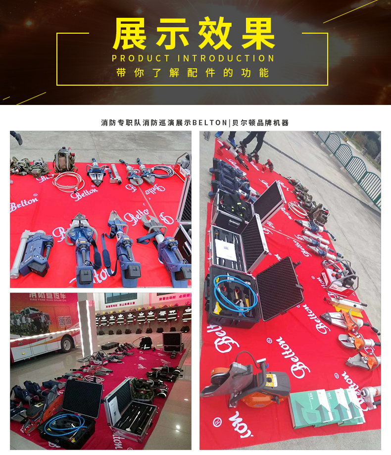 輕便型液壓破拆工具組(圖12) 輕便型液壓破拆工具組(圖12)