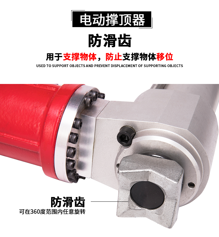 貝爾頓電動(dòng)破拆工具組BC-300(圖6)