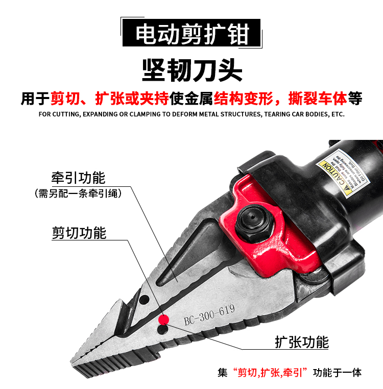 貝爾頓電動(dòng)破拆工具組BC-300(圖7)