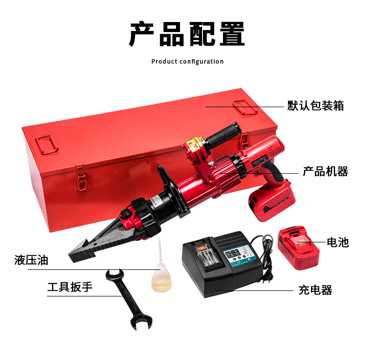 貝爾頓電動(dòng)破拆工具組BC-300(圖10)