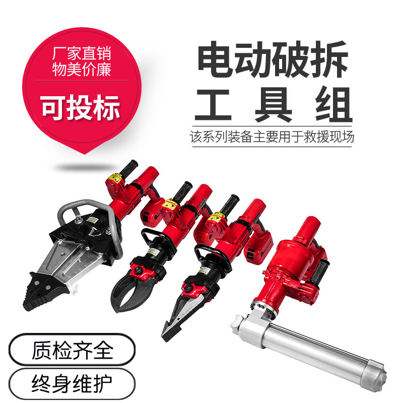 貝爾頓電動(dòng)破拆工具組BC-300(圖1)