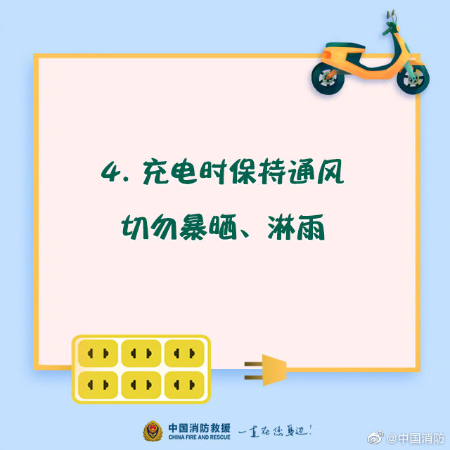 電動車安全充電須知，你知道嗎？(圖5)