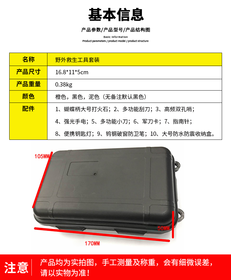 野外生存需要什么裝備？(圖2)