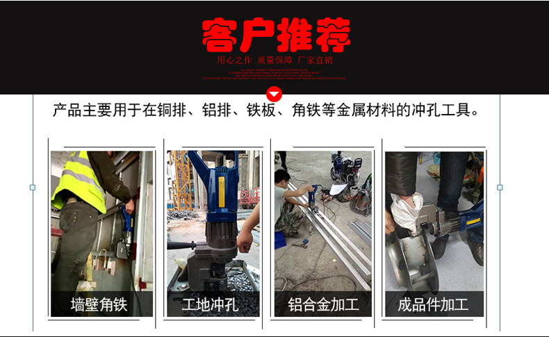 電動(dòng)沖孔機(jī)有哪些？(圖10)