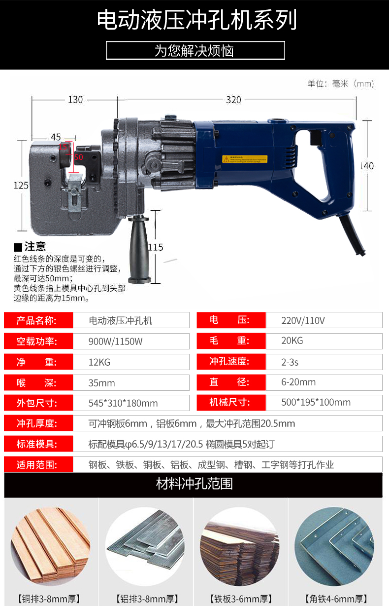 電動(dòng)沖孔機(jī)有哪些？(圖2)
