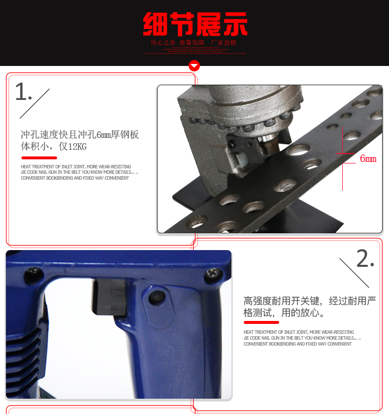 電動(dòng)沖孔機(jī)有哪些？(圖7)