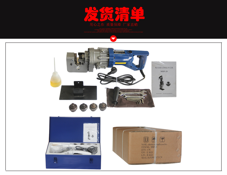 電動(dòng)沖孔機(jī)有哪些？(圖11)