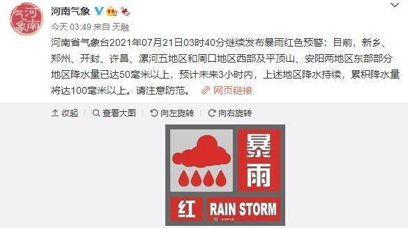 鄭州挺??！河南挺??！汛期自救指南(圖3)